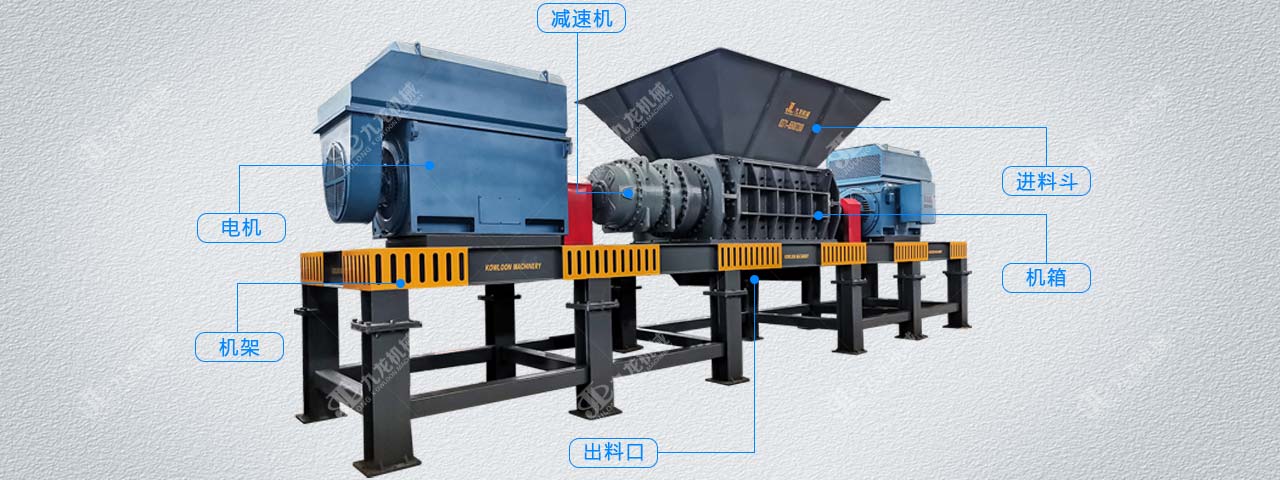 乐鱼（中国）燃料撕碎机