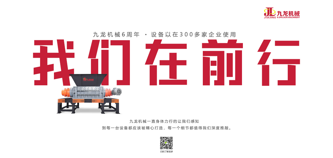 乐鱼（中国）燃料撕碎机