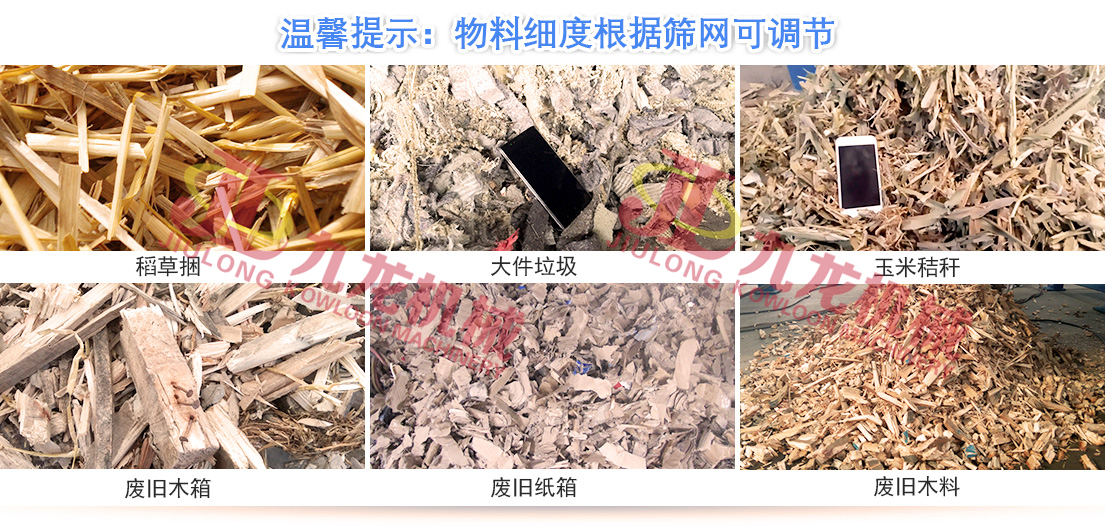 农作物秸秆粉碎机